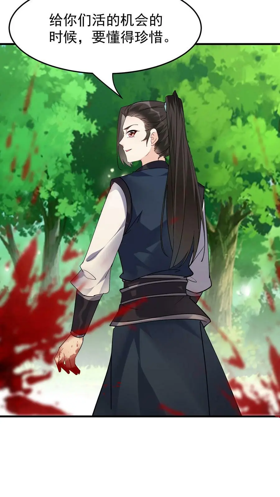第33话 融合至尊骨 第16页