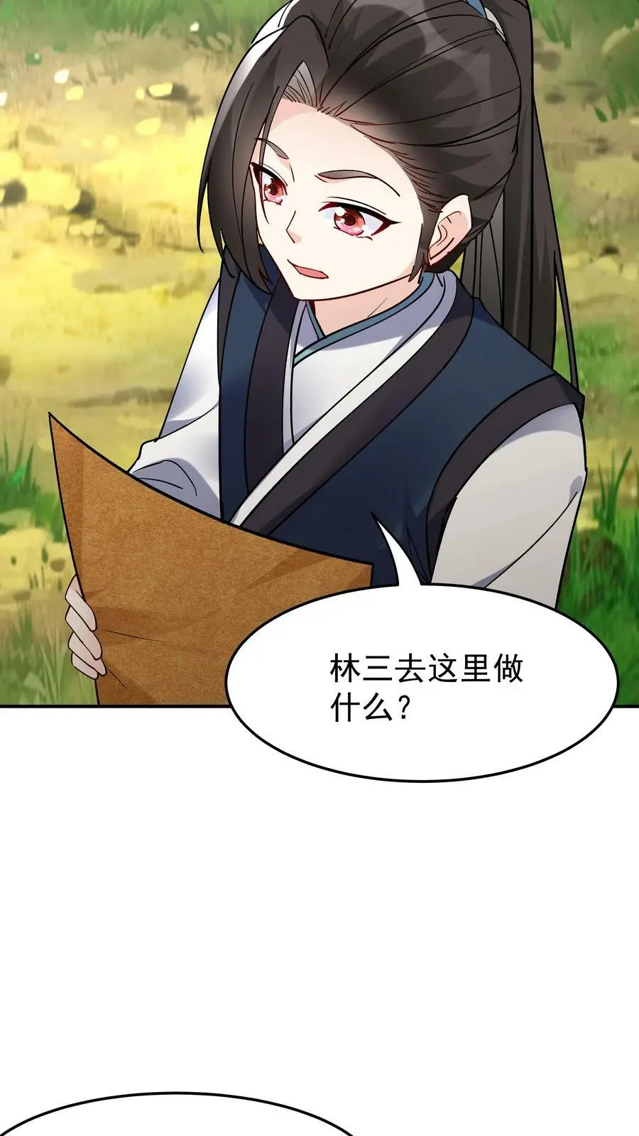 第33话 融合至尊骨 第18页