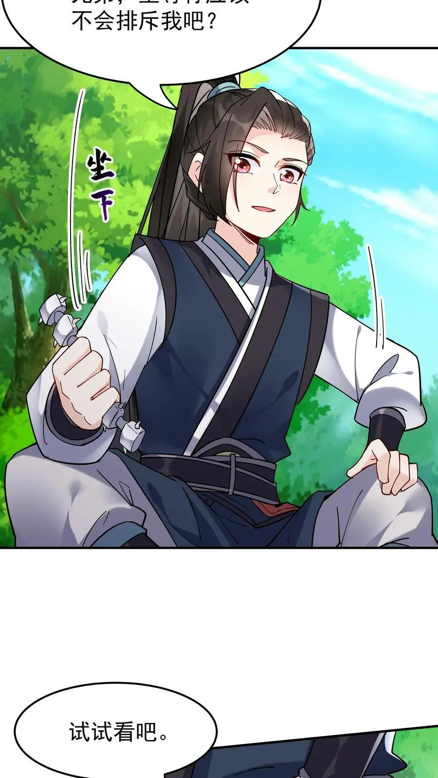 第33话 融合至尊骨 第22页