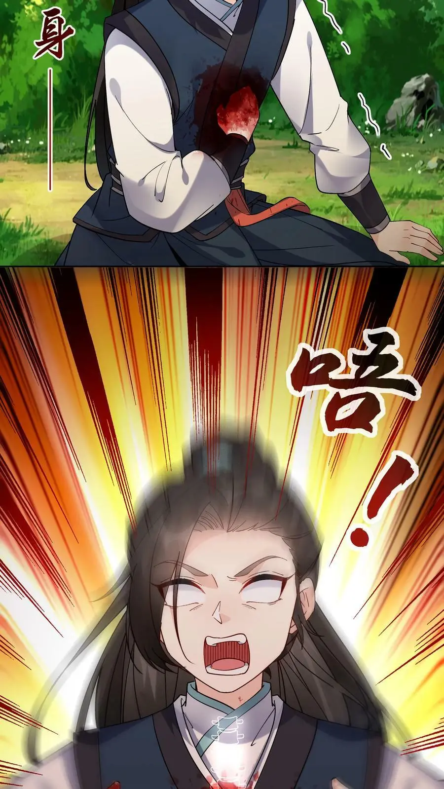 第33话 融合至尊骨 第26页