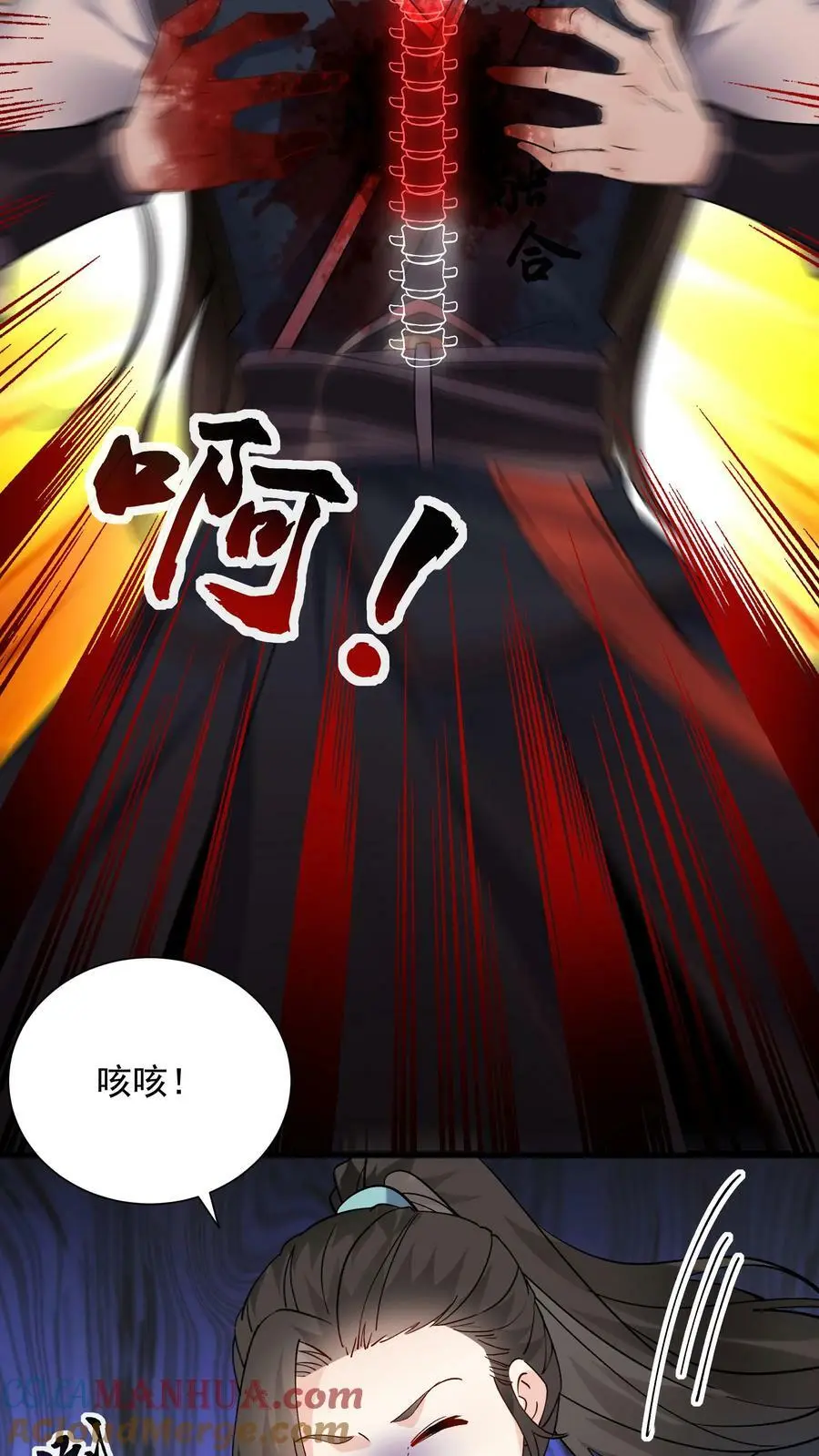 第33话 融合至尊骨 第27页