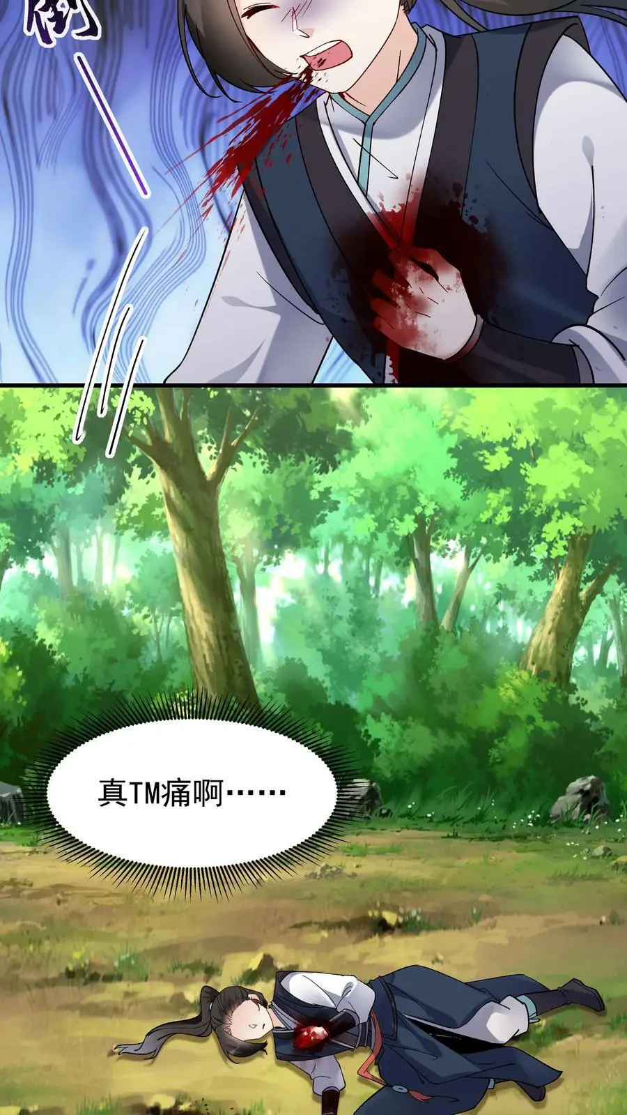 第33话 融合至尊骨 第28页