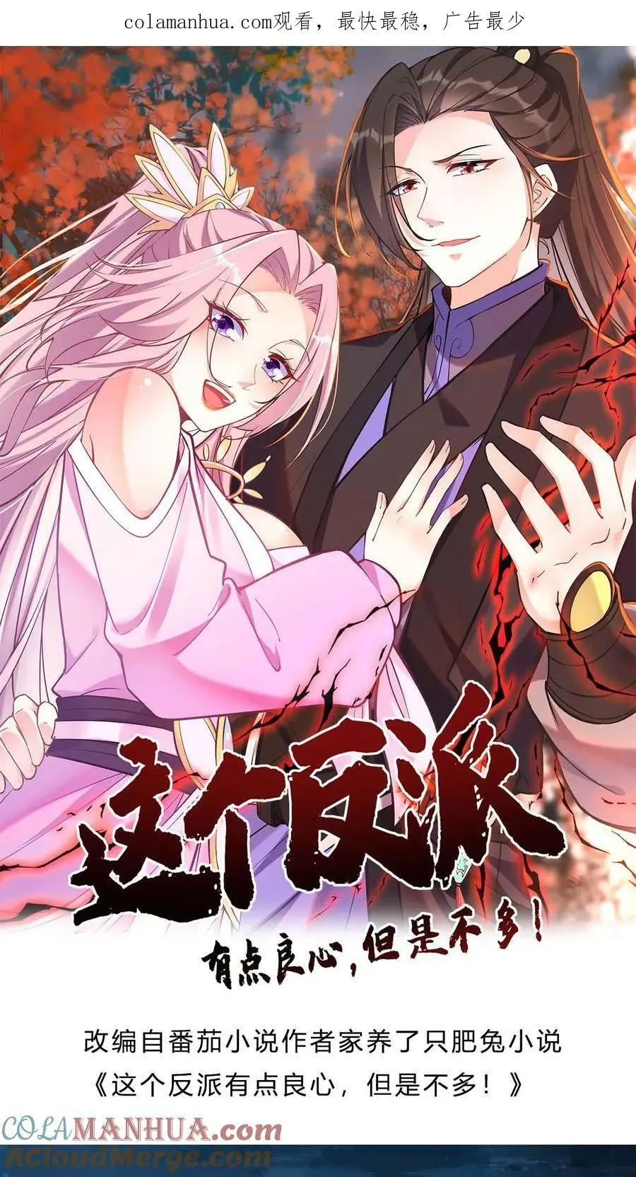 第32话 离大谱 第1页