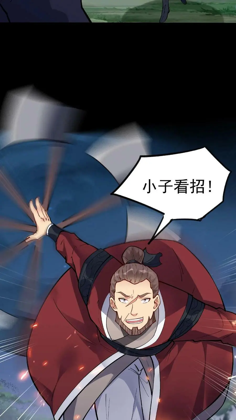 第32话 离大谱 第4页