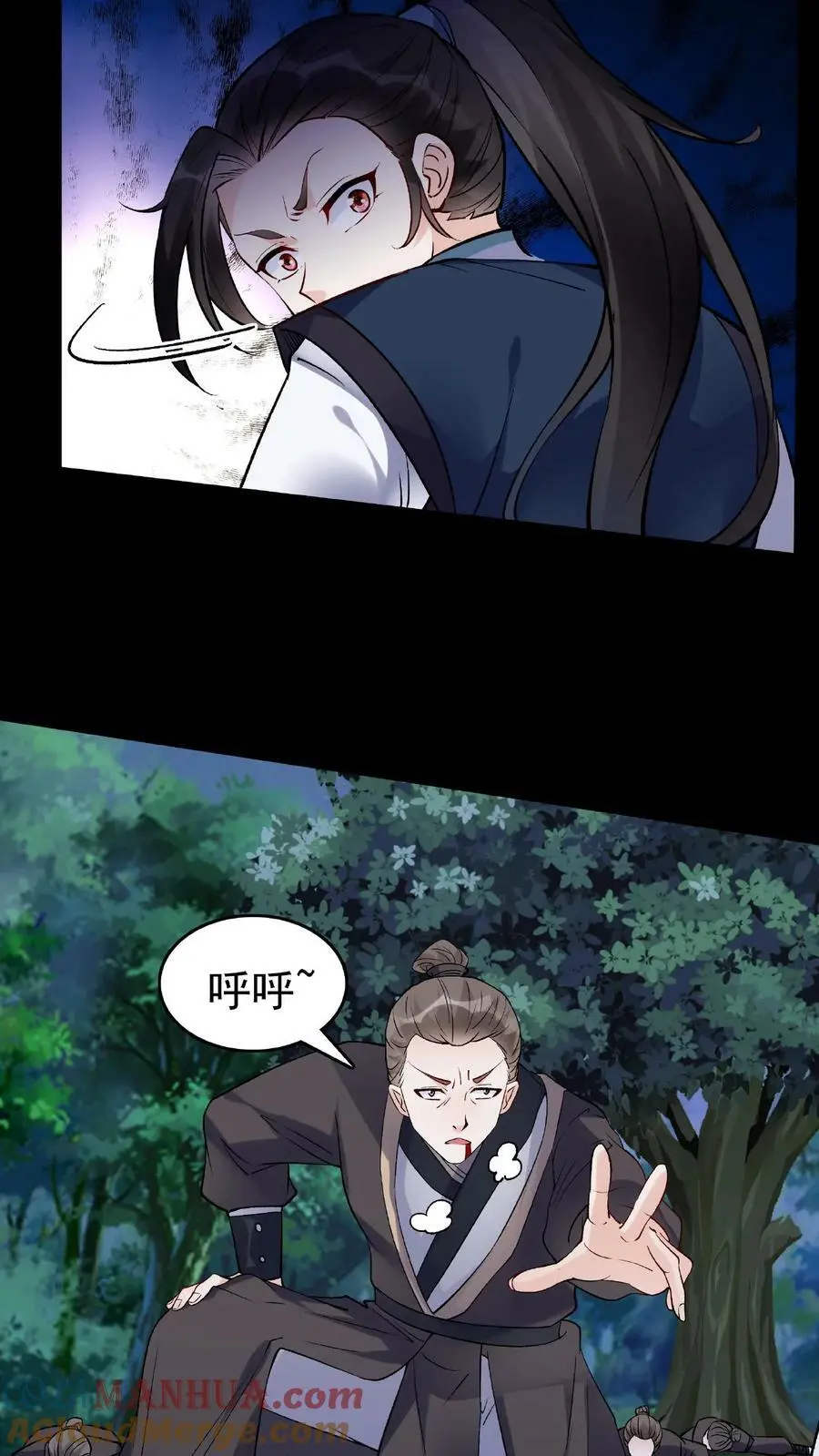 第32话 离大谱 第11页