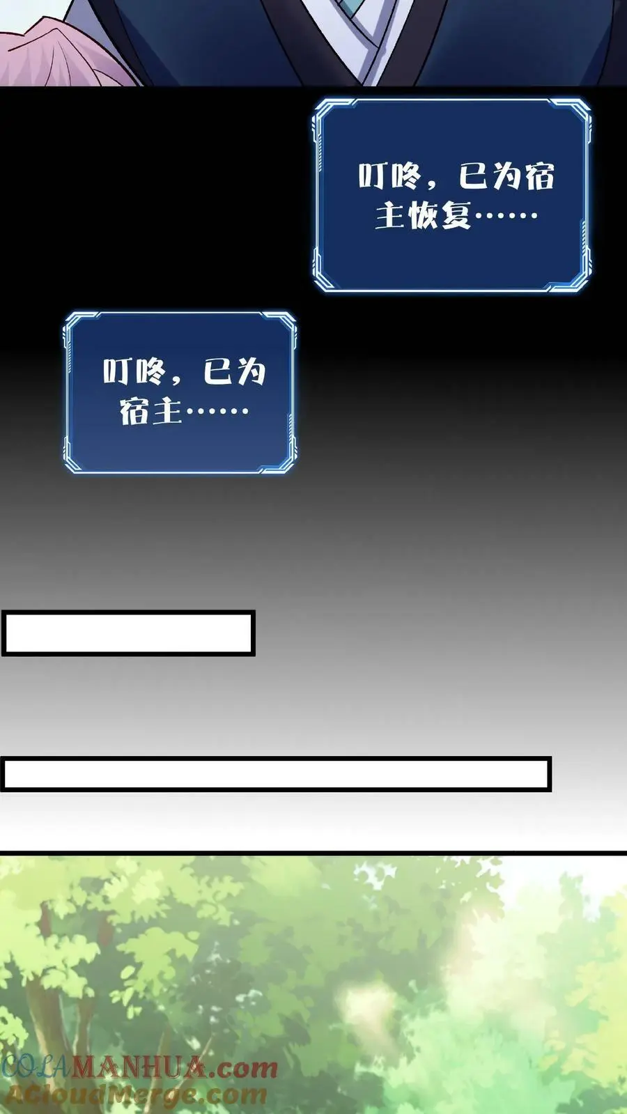 第32话 离大谱 第19页