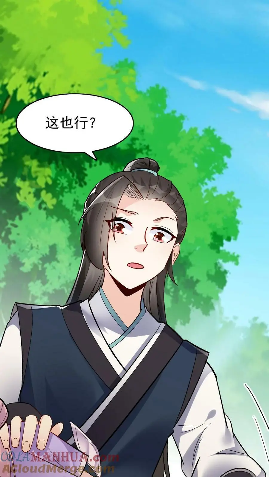 第32话 离大谱 第23页