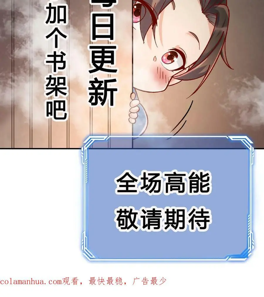 第32话 离大谱 第26页
