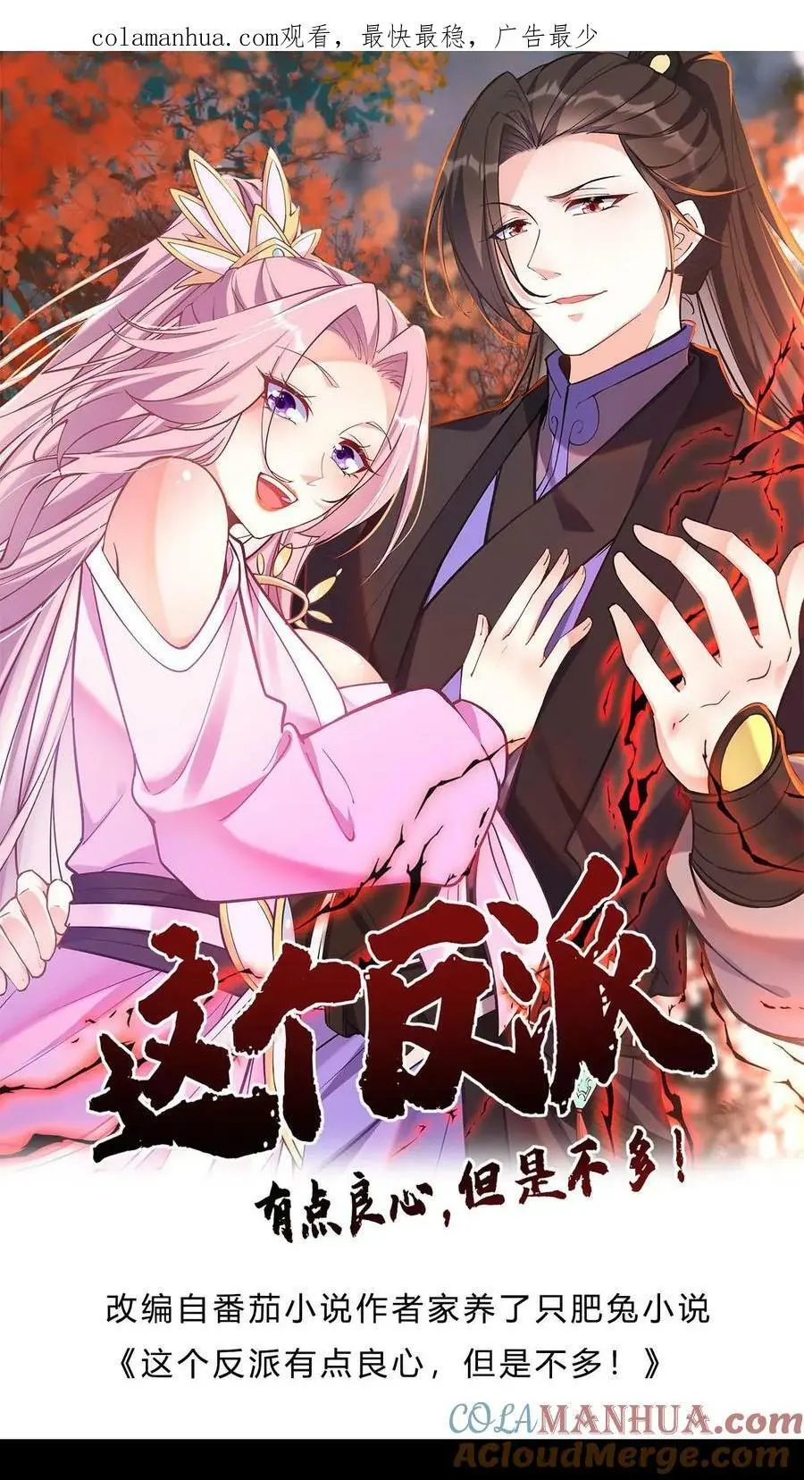 第31话 齿虎兽 第1页