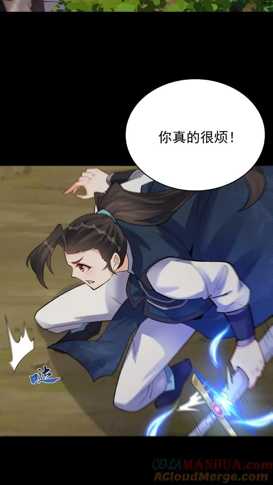 第31话 齿虎兽 第5页