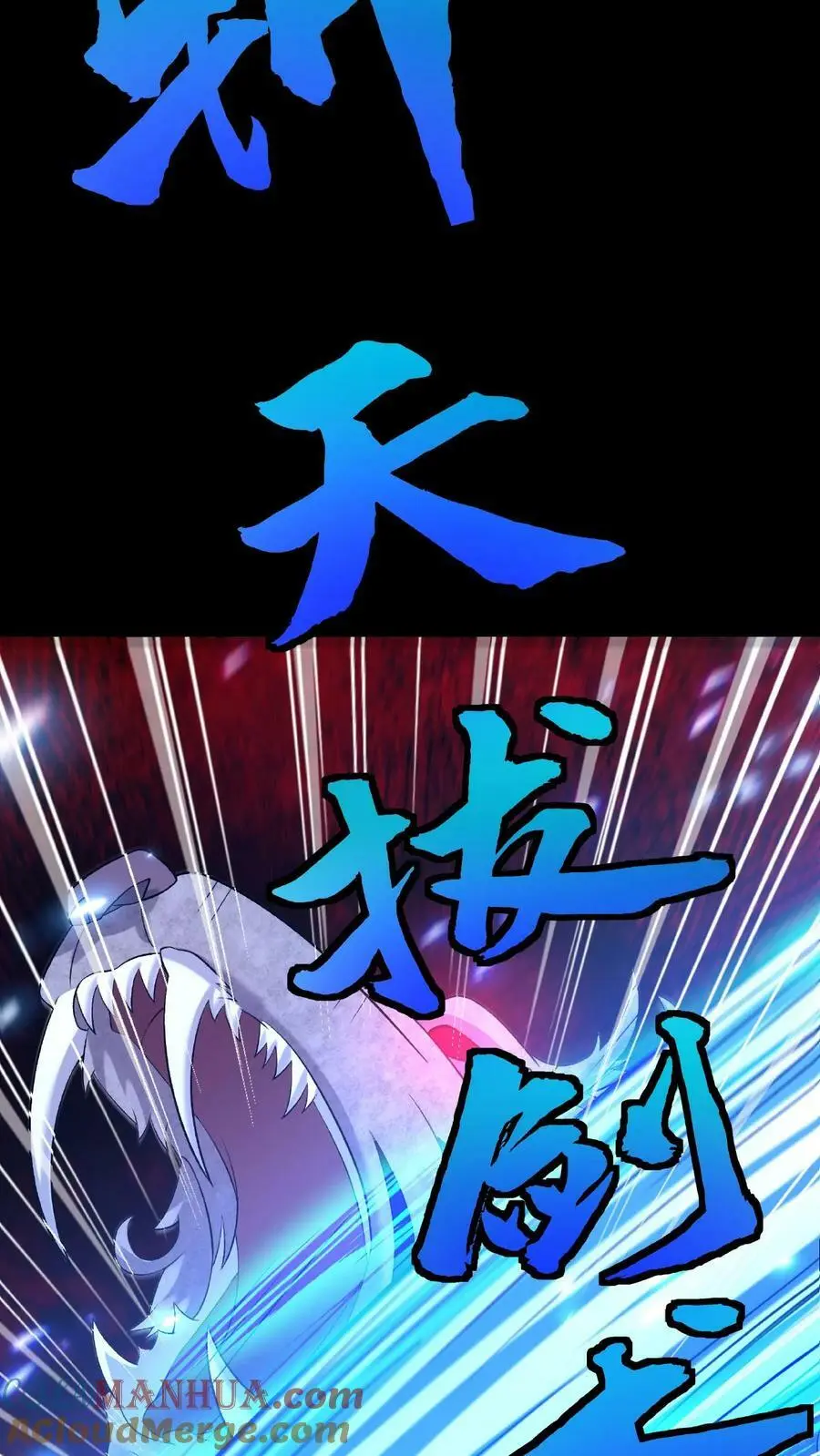 第31话 齿虎兽 第7页