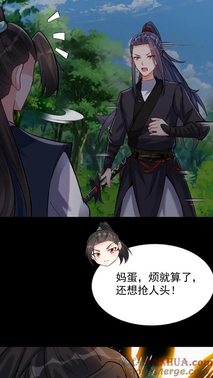 第31话 齿虎兽 第13页