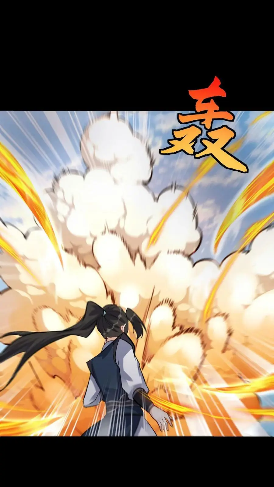 第31话 齿虎兽 第18页