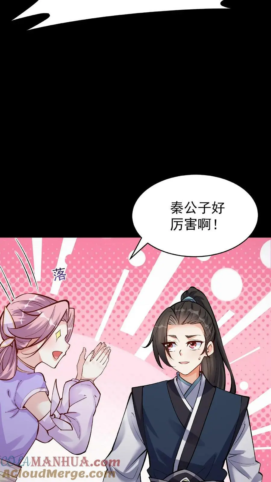 第31话 齿虎兽 第21页