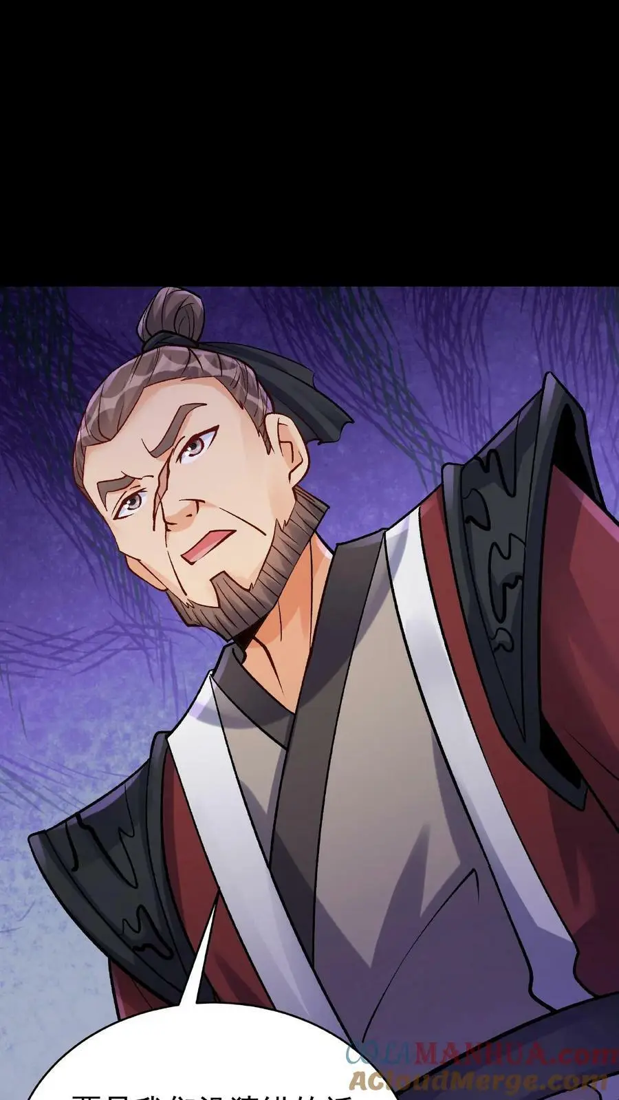 第31话 齿虎兽 第25页