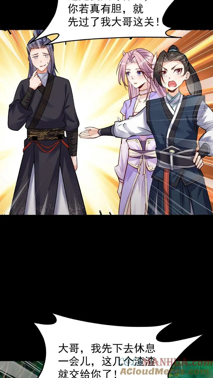 第31话 齿虎兽 第27页