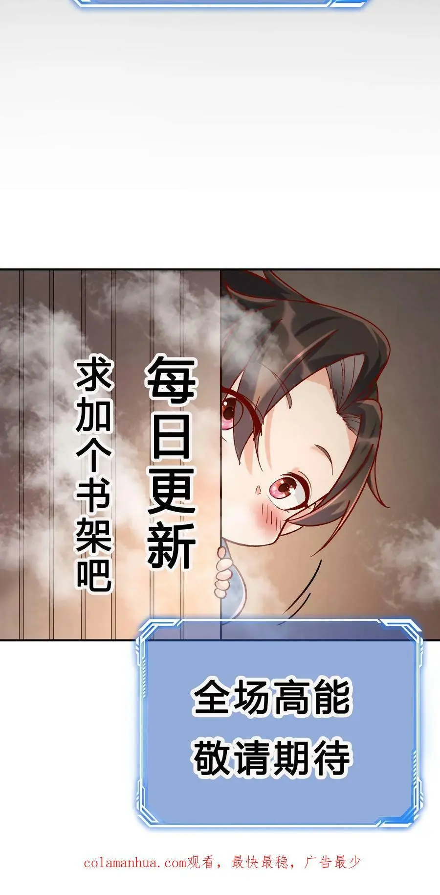 第31话 齿虎兽 第30页