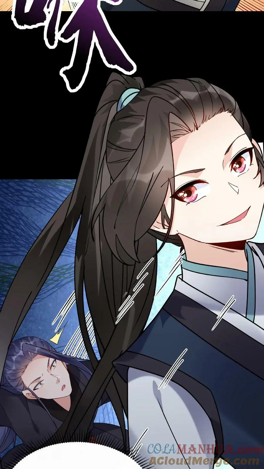 第30话 英雄救美 第7页