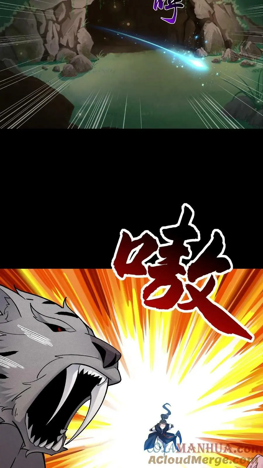 第30话 英雄救美 第9页