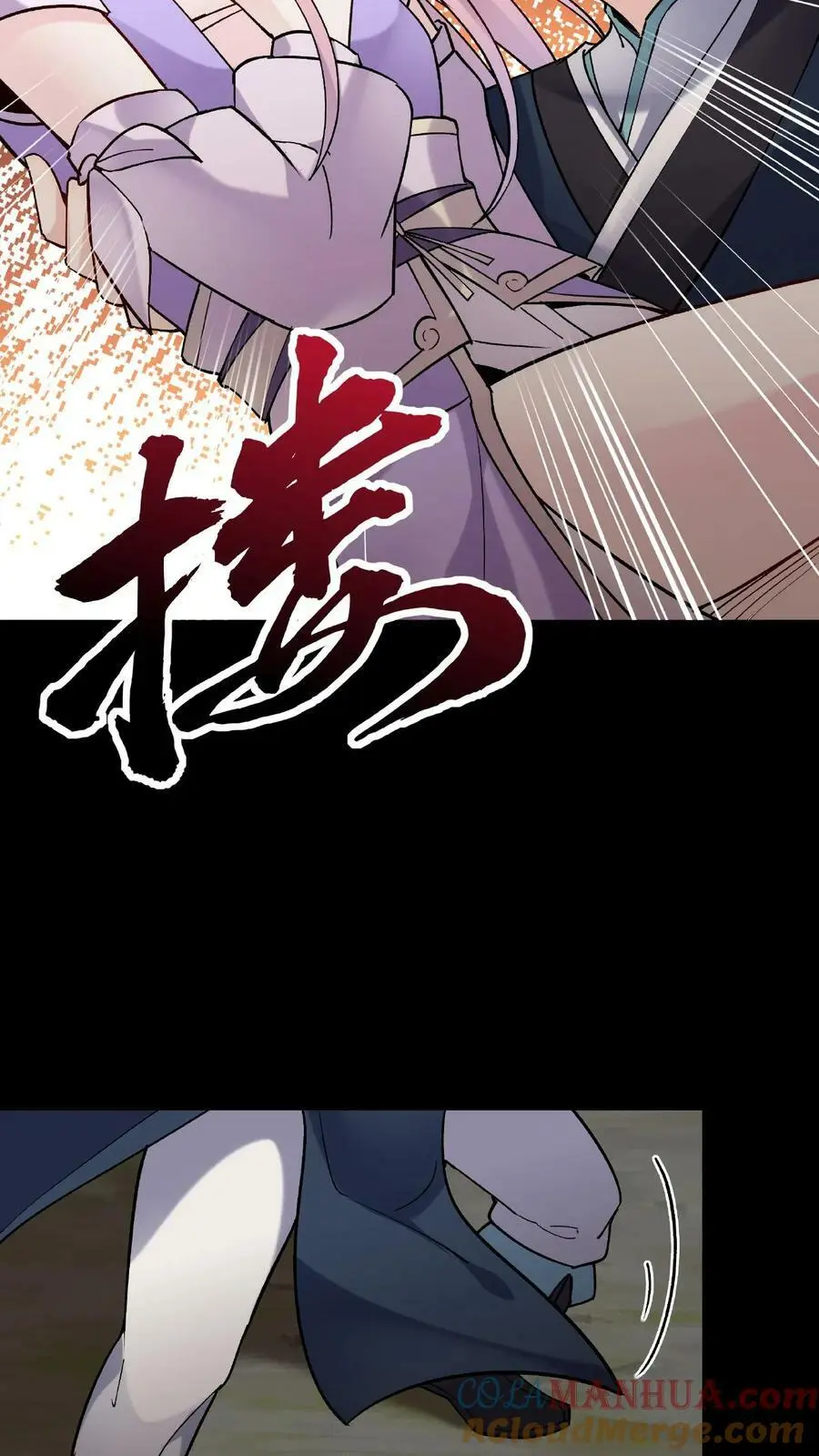 第30话 英雄救美 第11页