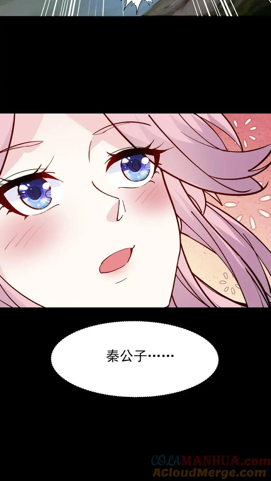 第30话 英雄救美 第13页