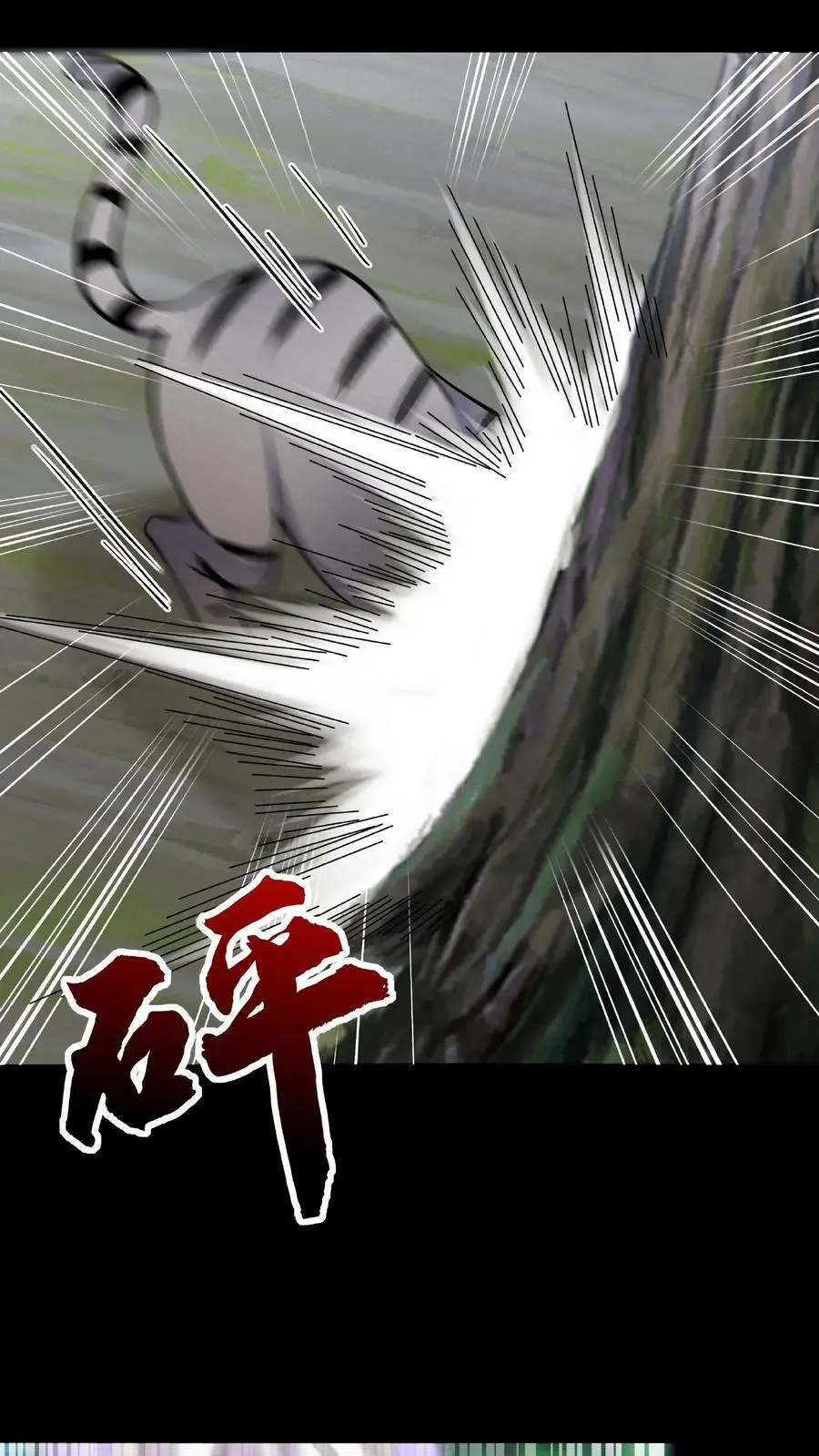 第30话 英雄救美 第16页