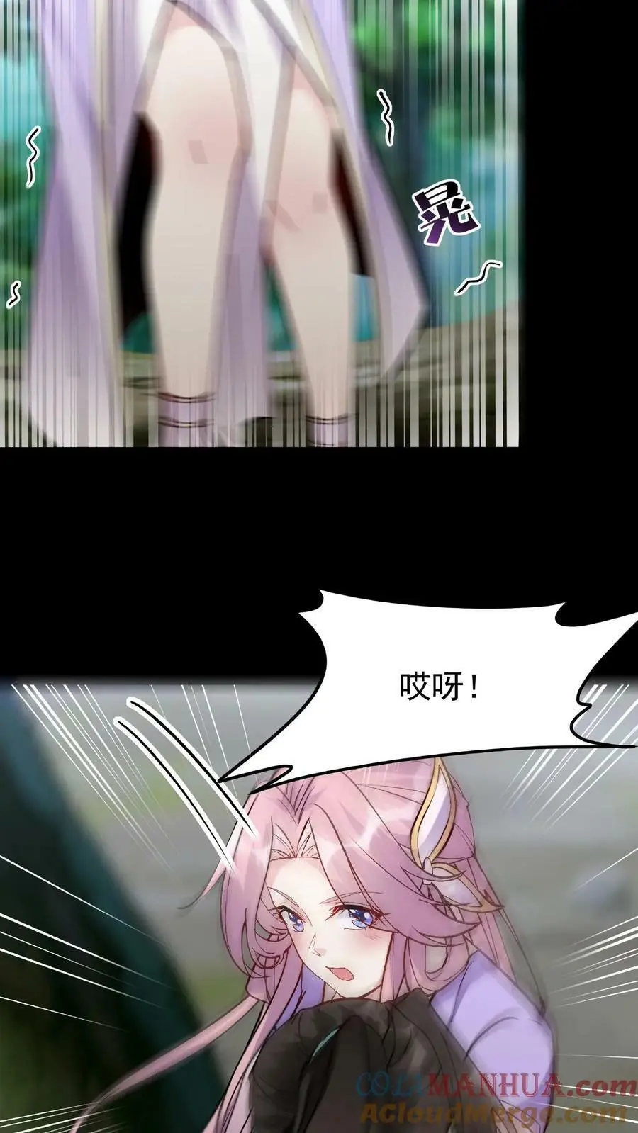 第30话 英雄救美 第17页