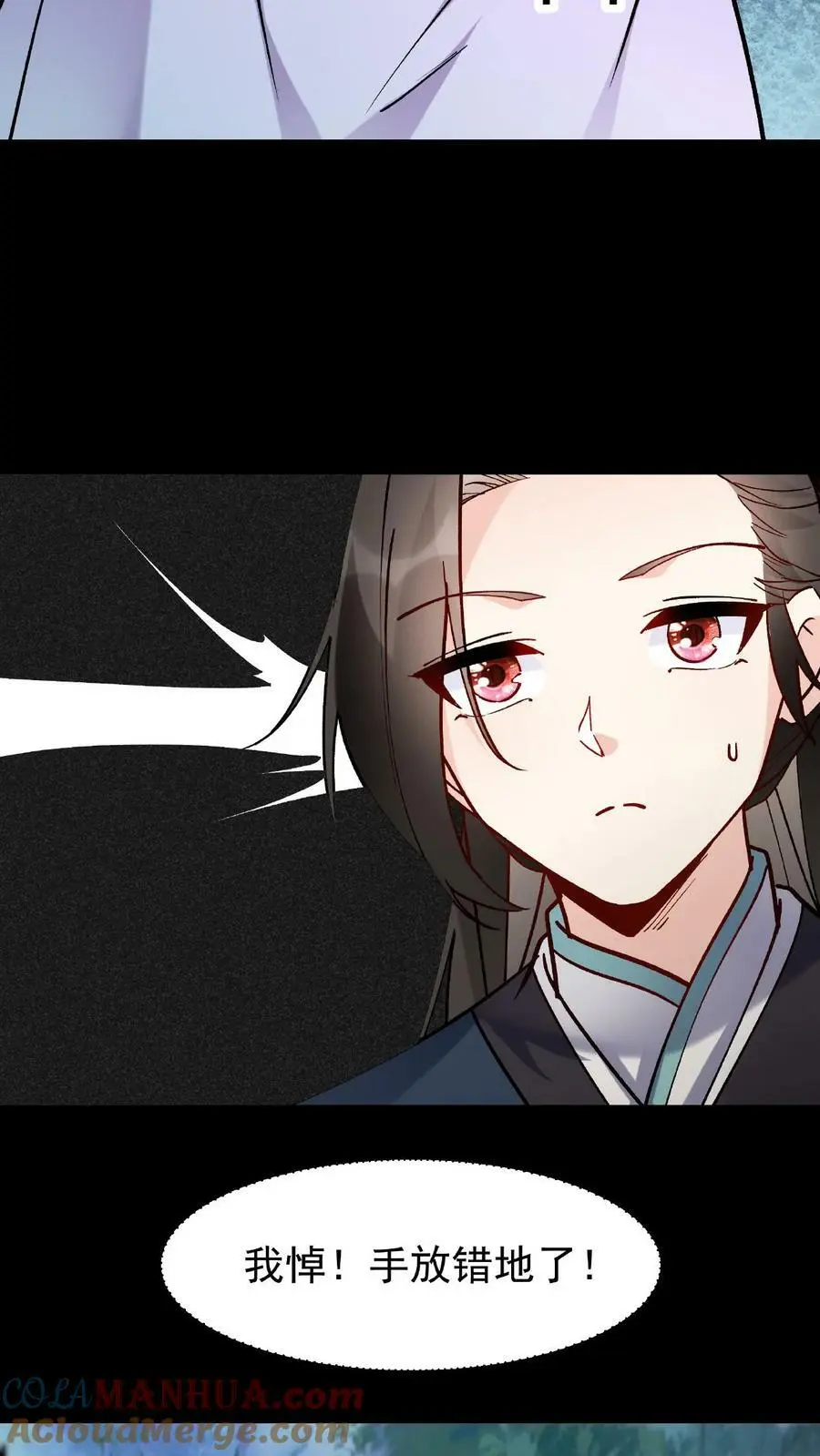 第30话 英雄救美 第19页