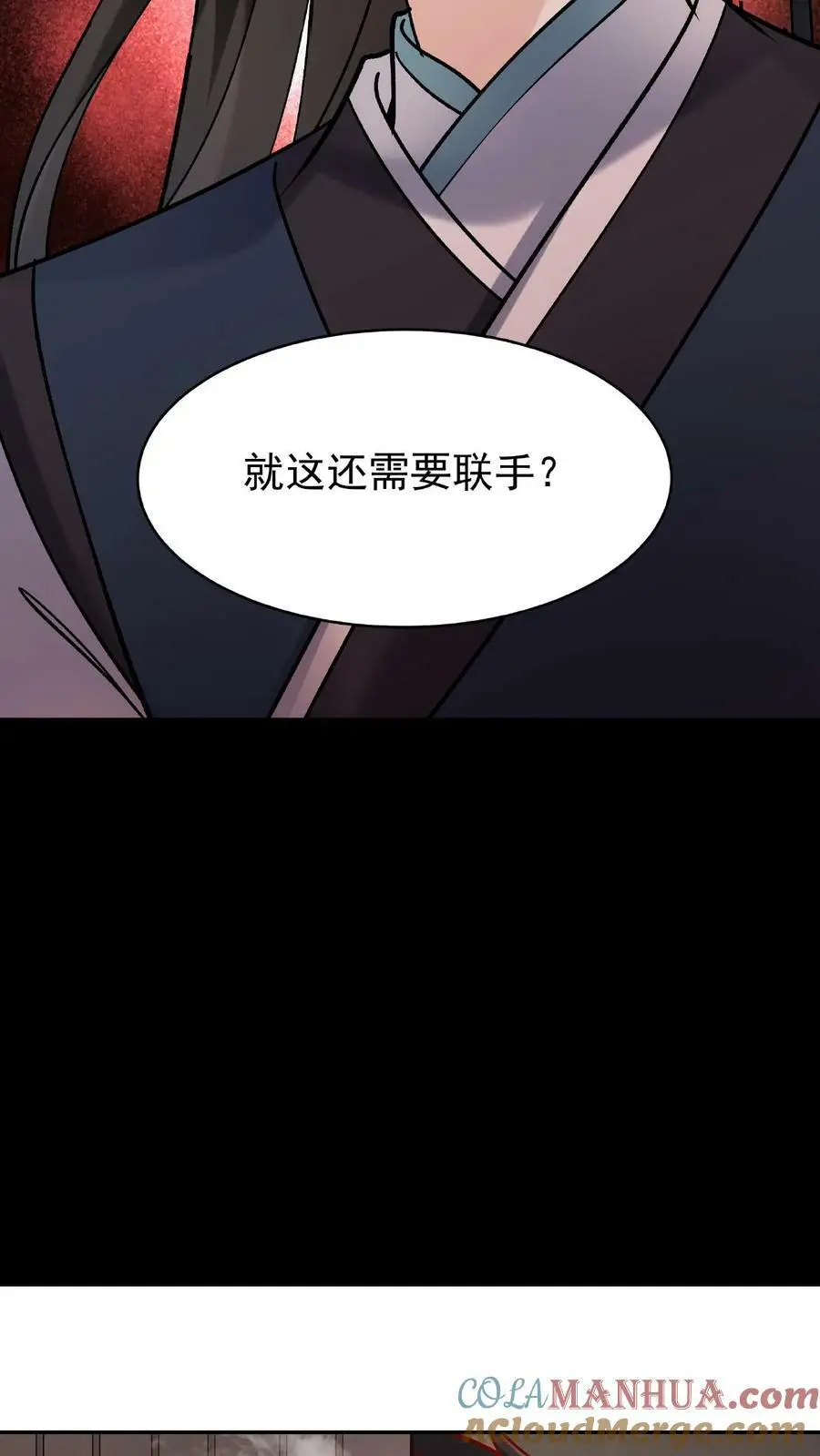 第30话 英雄救美 第25页