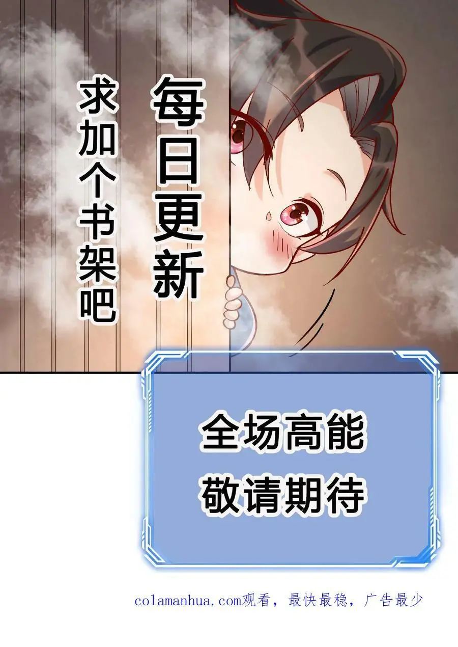 第30话 英雄救美 第26页