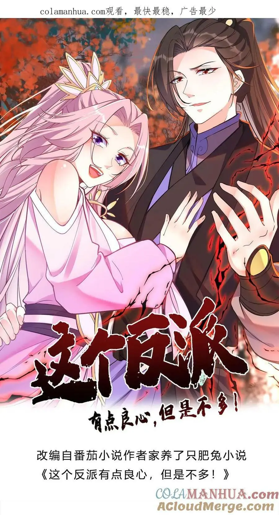 第29话 隔空取物 第1页