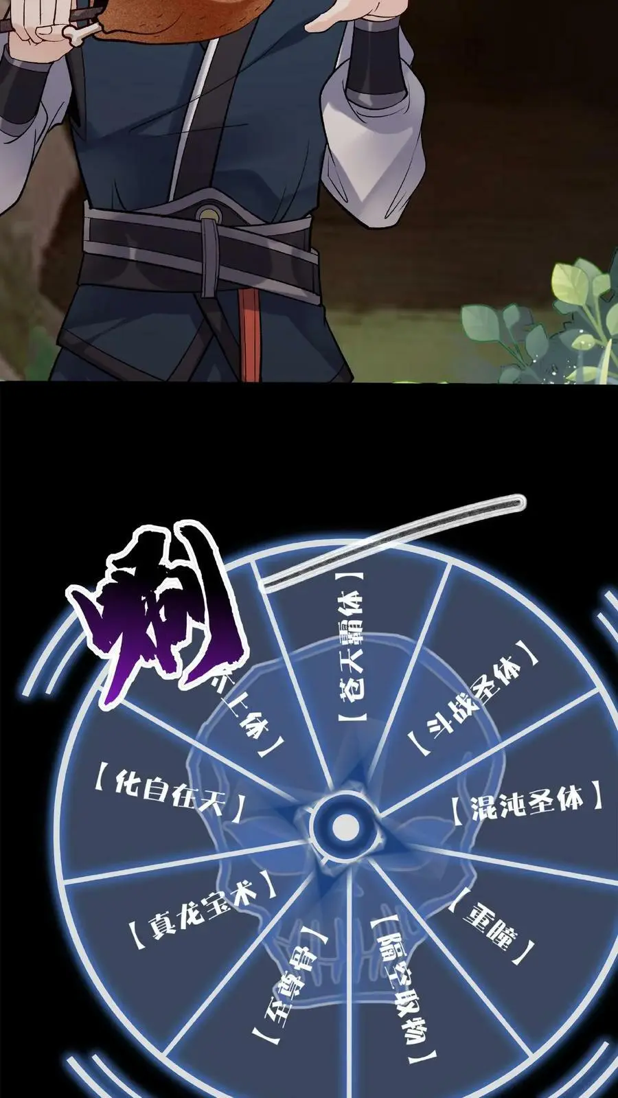 第29话 隔空取物 第10页