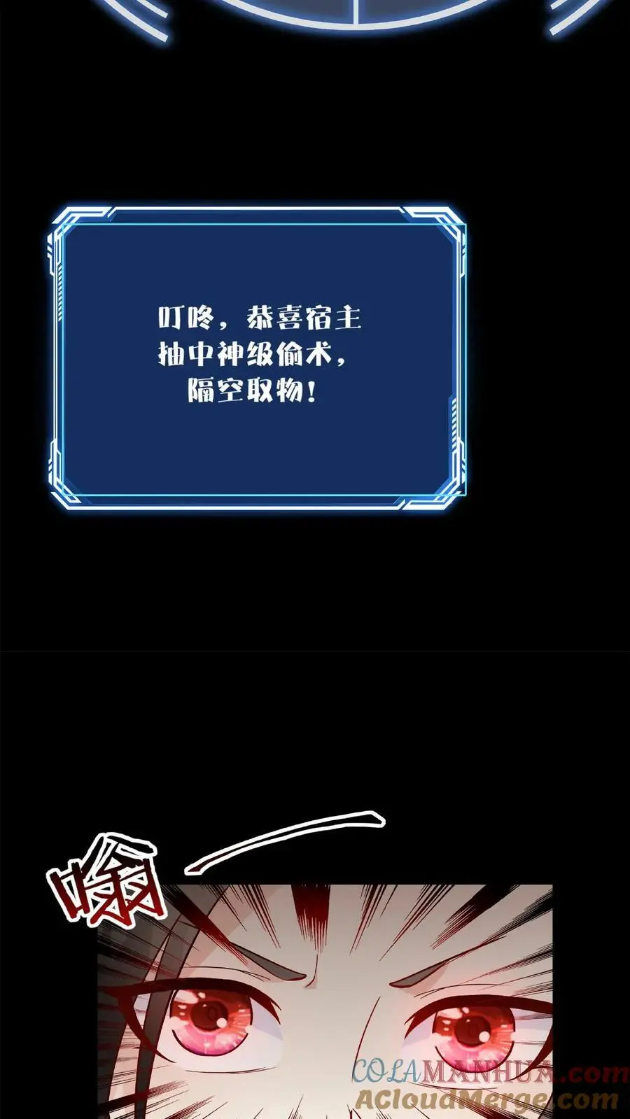 第29话 隔空取物 第11页