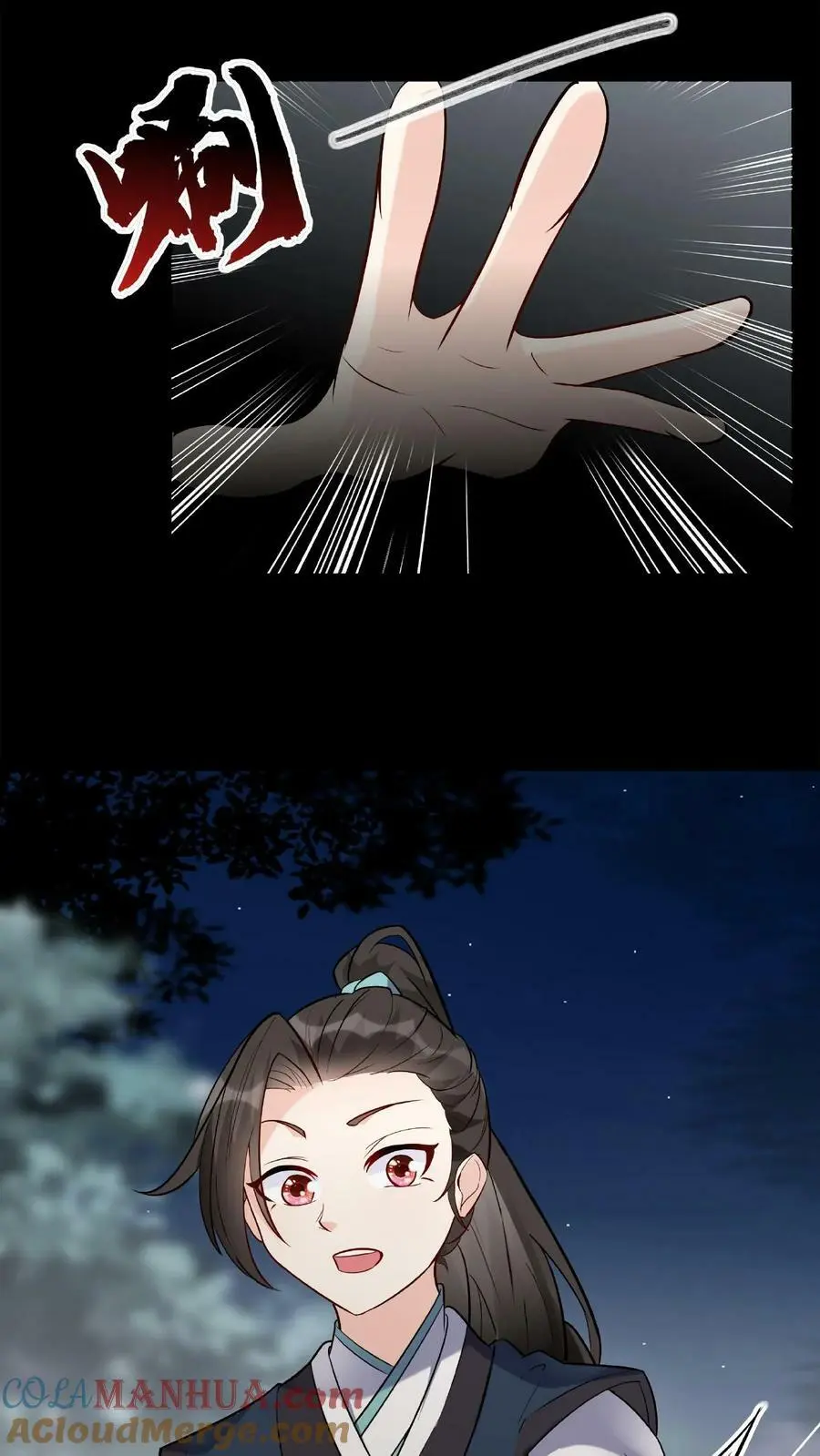 第29话 隔空取物 第13页