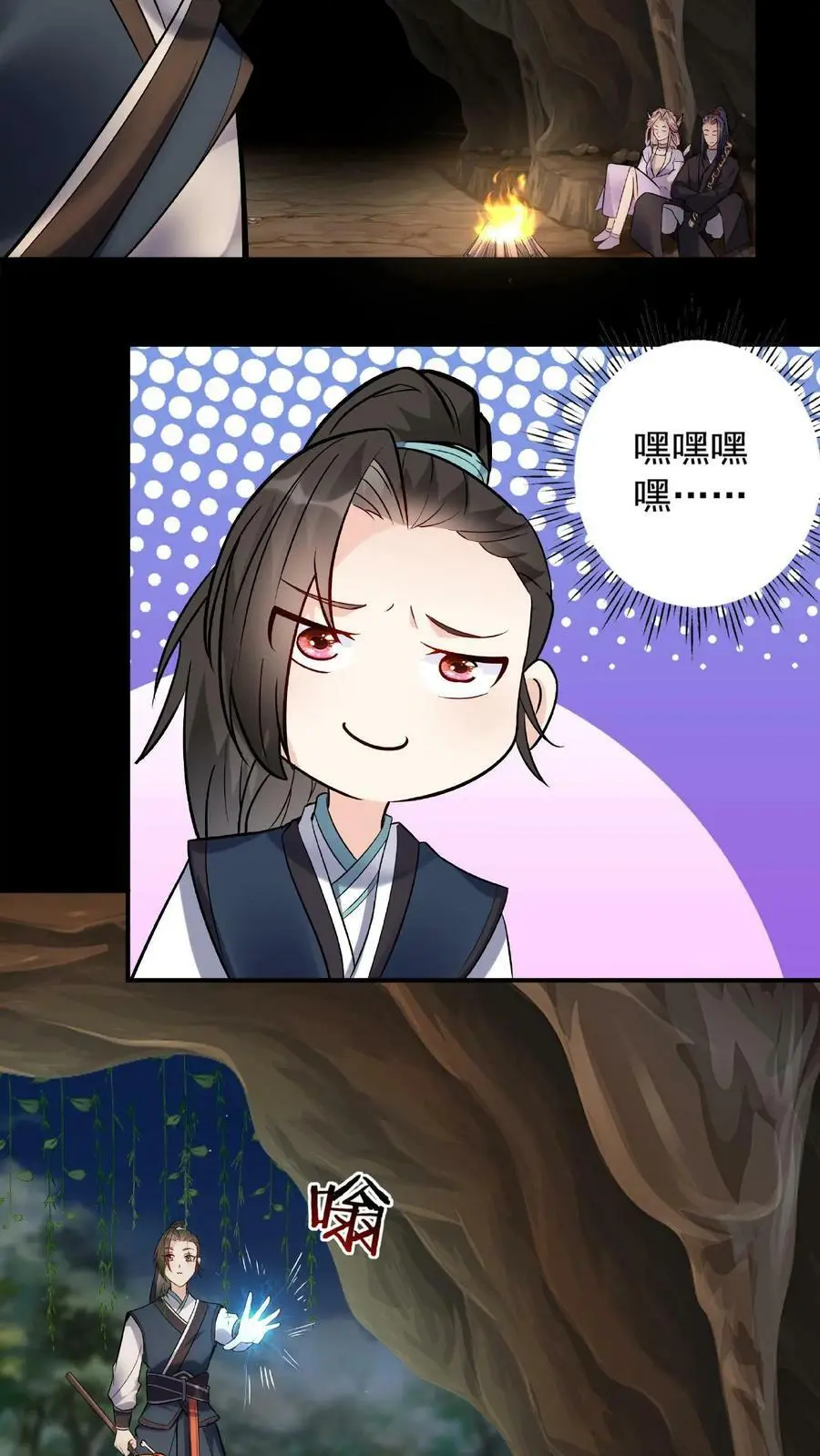 第29话 隔空取物 第16页