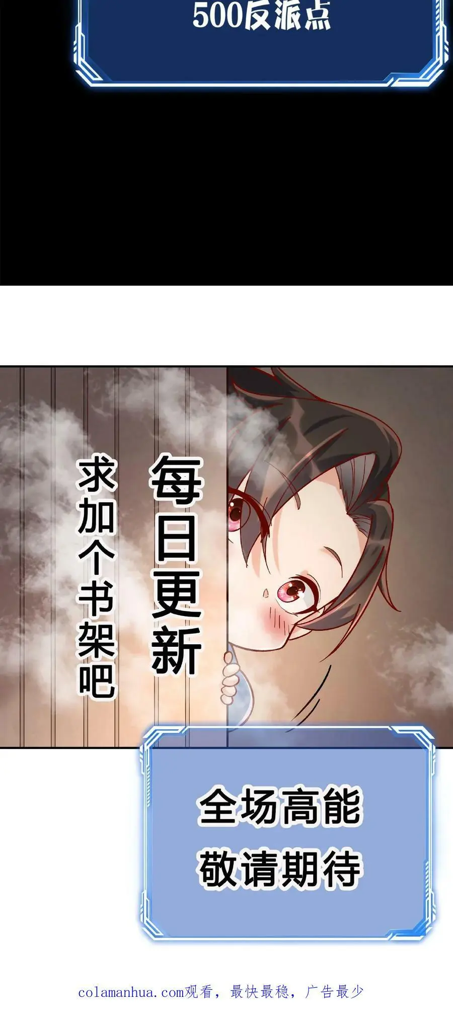 第29话 隔空取物 第26页