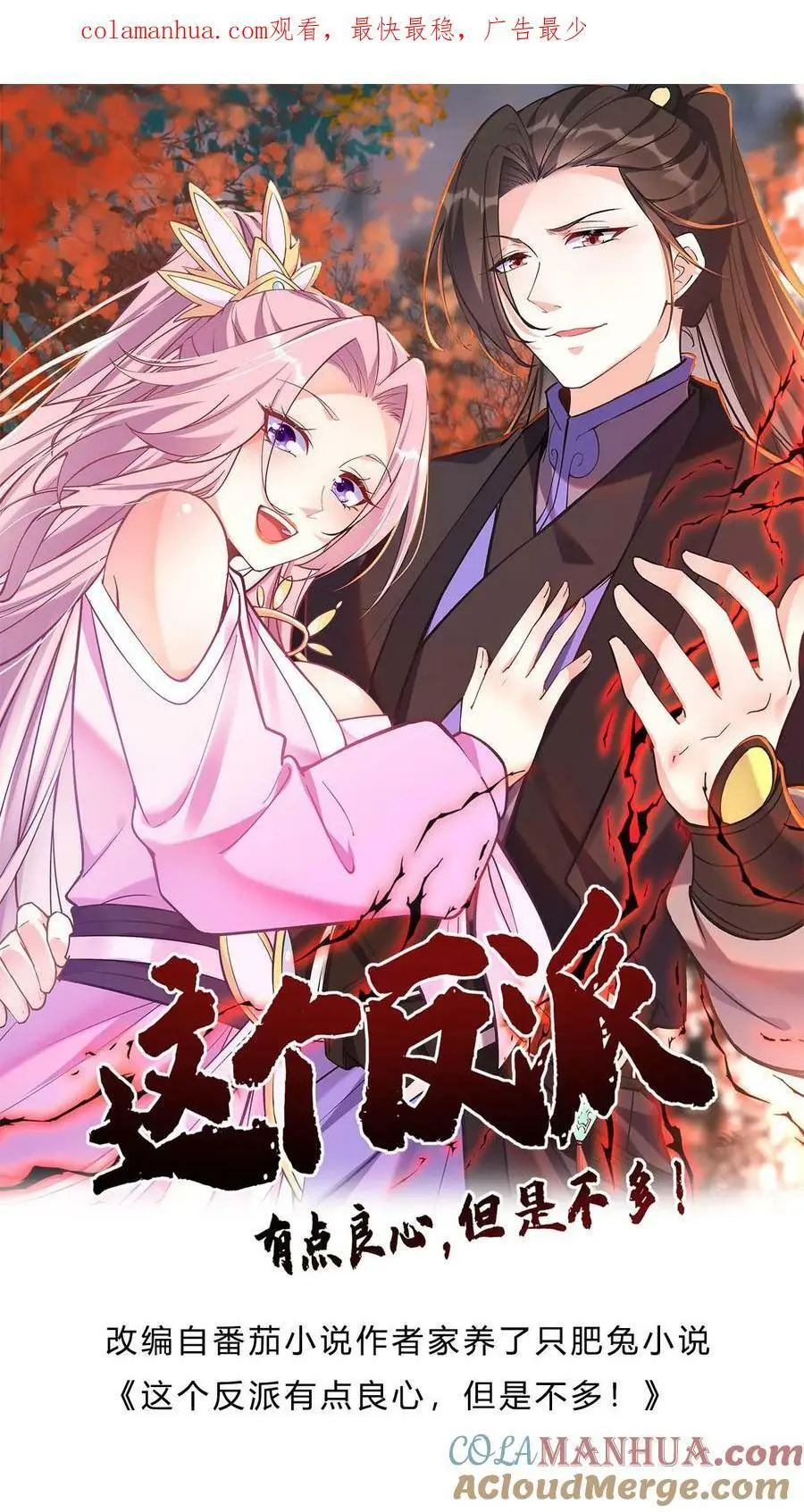 第28话 LSP的新姿势 第1页