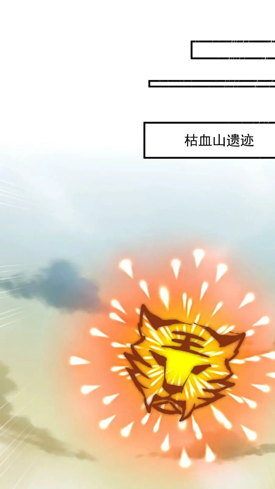 第28话 LSP的新姿势 第2页
