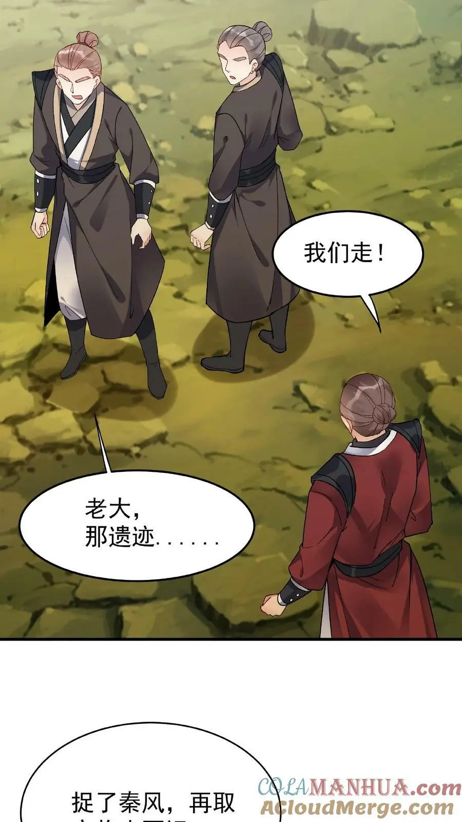 第28话 LSP的新姿势 第5页