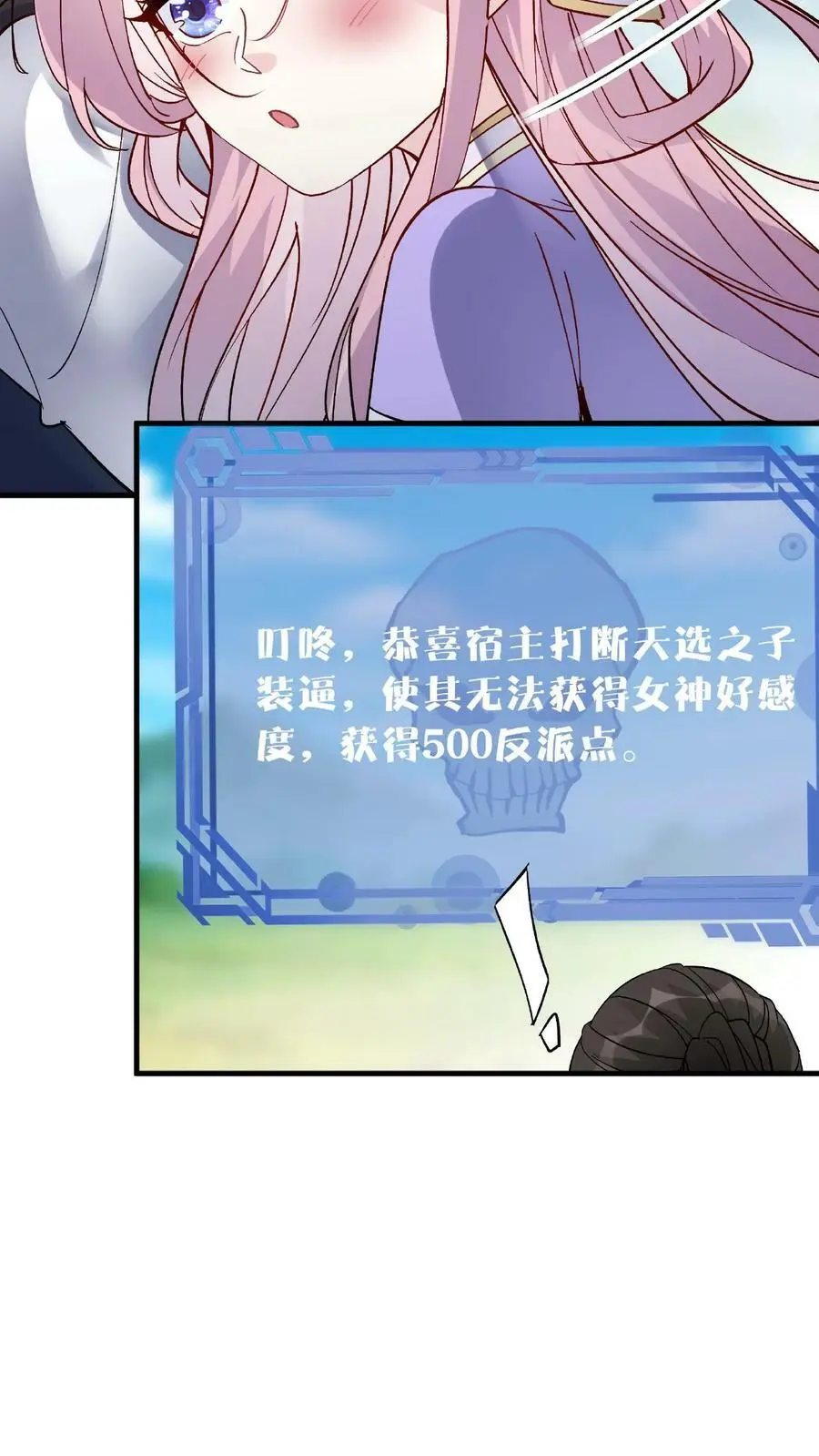 第28话 LSP的新姿势 第10页