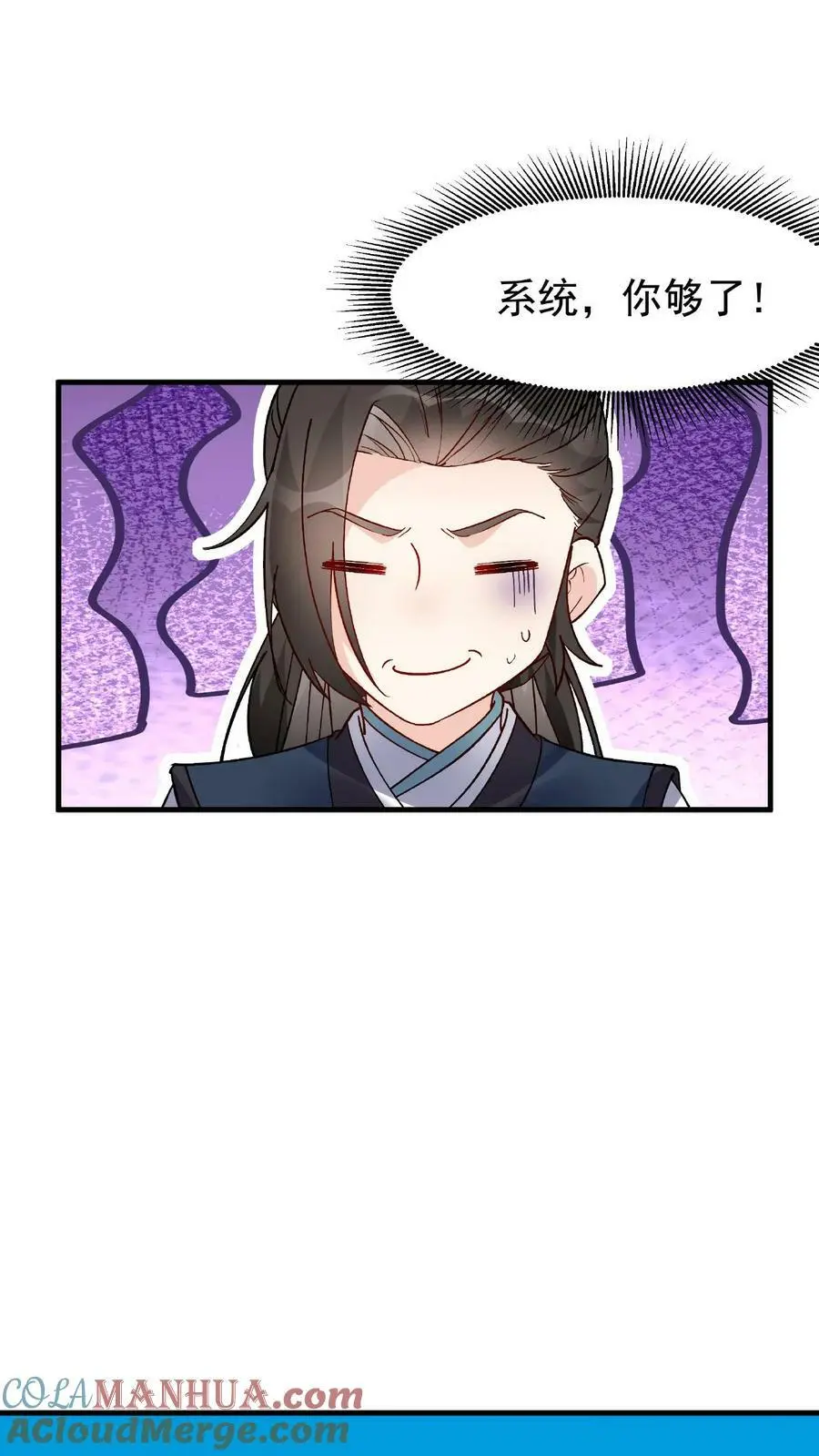 第28话 LSP的新姿势 第15页