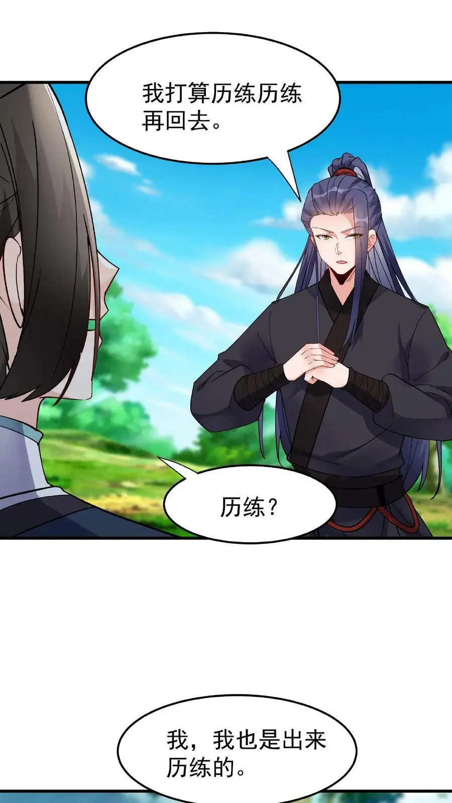 第28话 LSP的新姿势 第18页