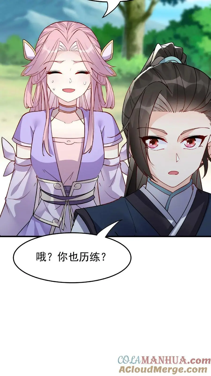 第28话 LSP的新姿势 第19页