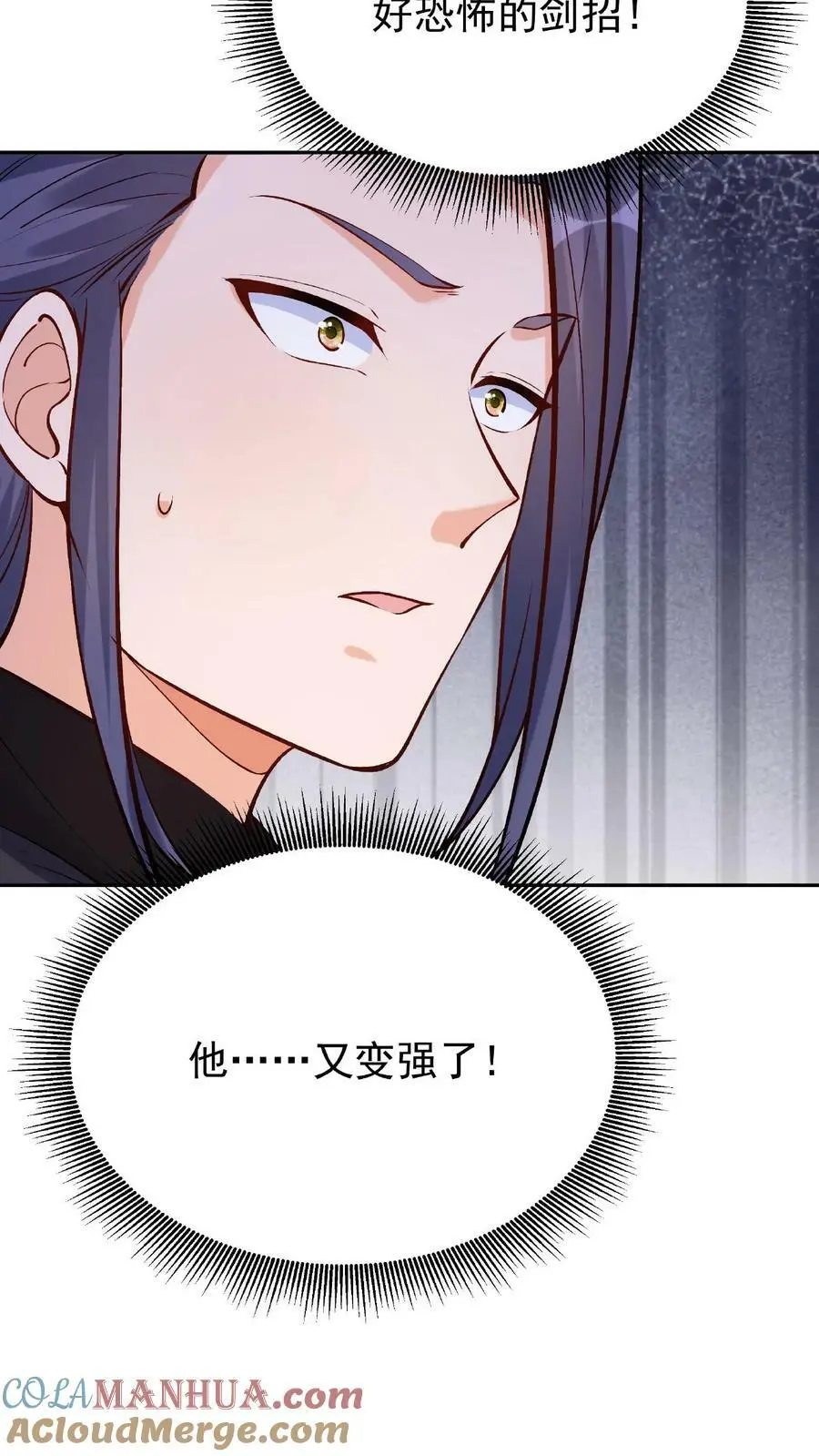 第27话 再遇林三 第13页
