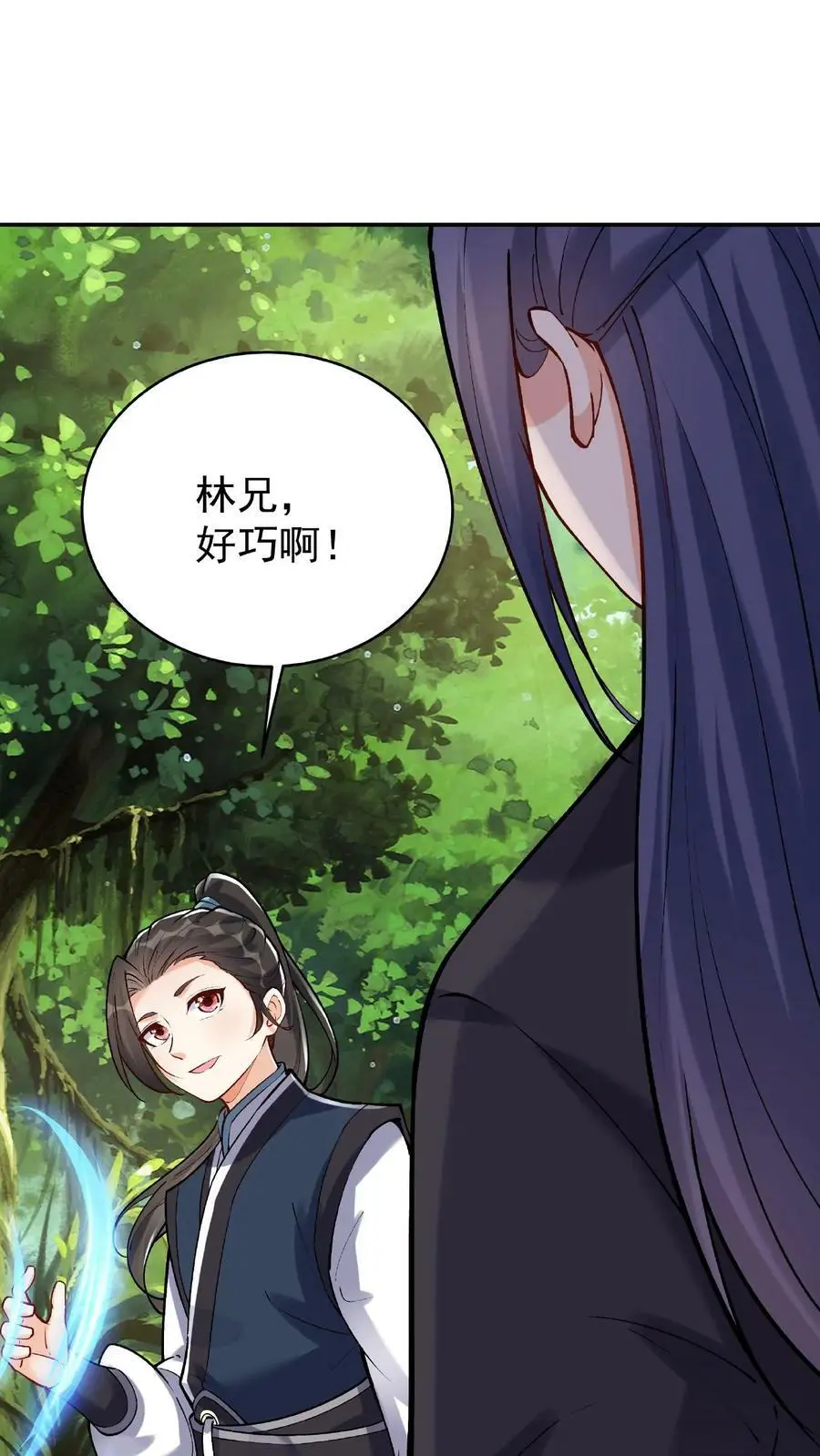 第27话 再遇林三 第14页
