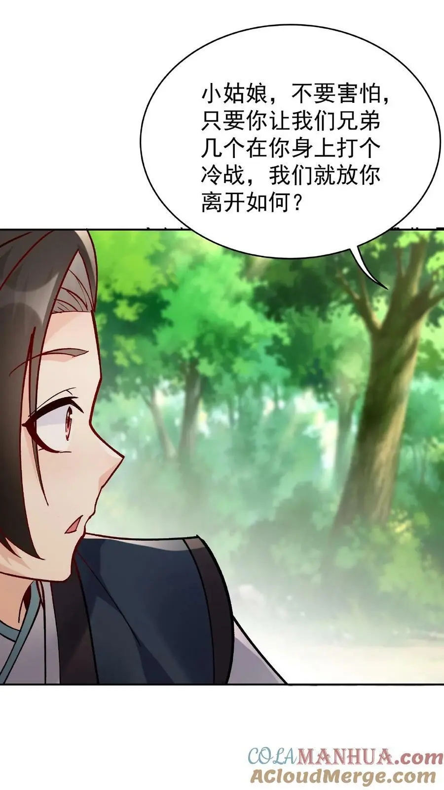 第26话 紫鸢 第3页