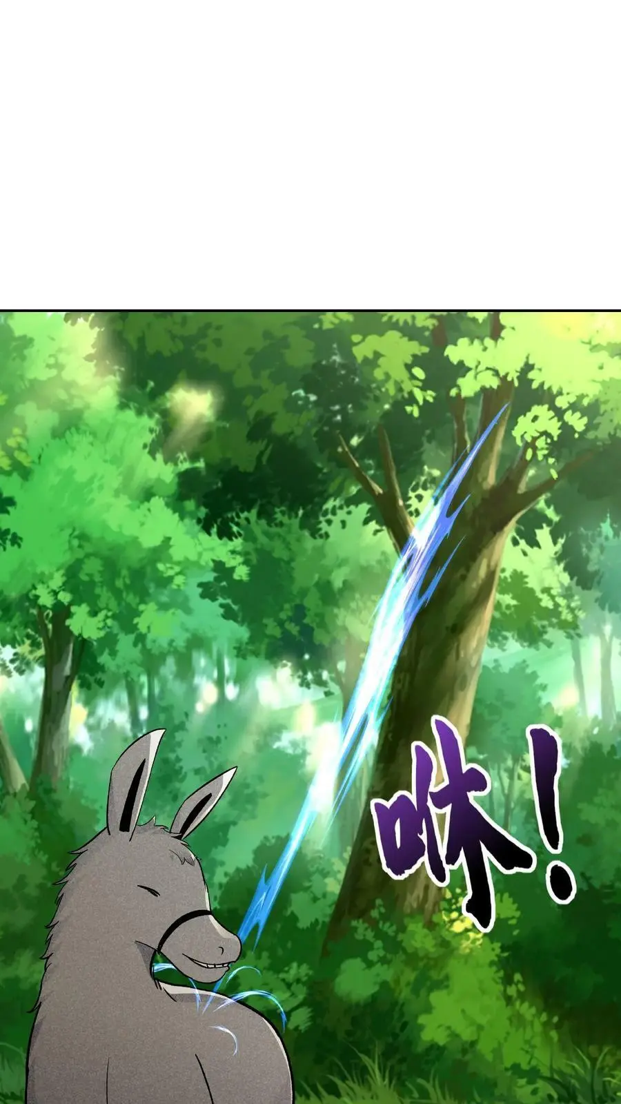 第26话 紫鸢 第4页