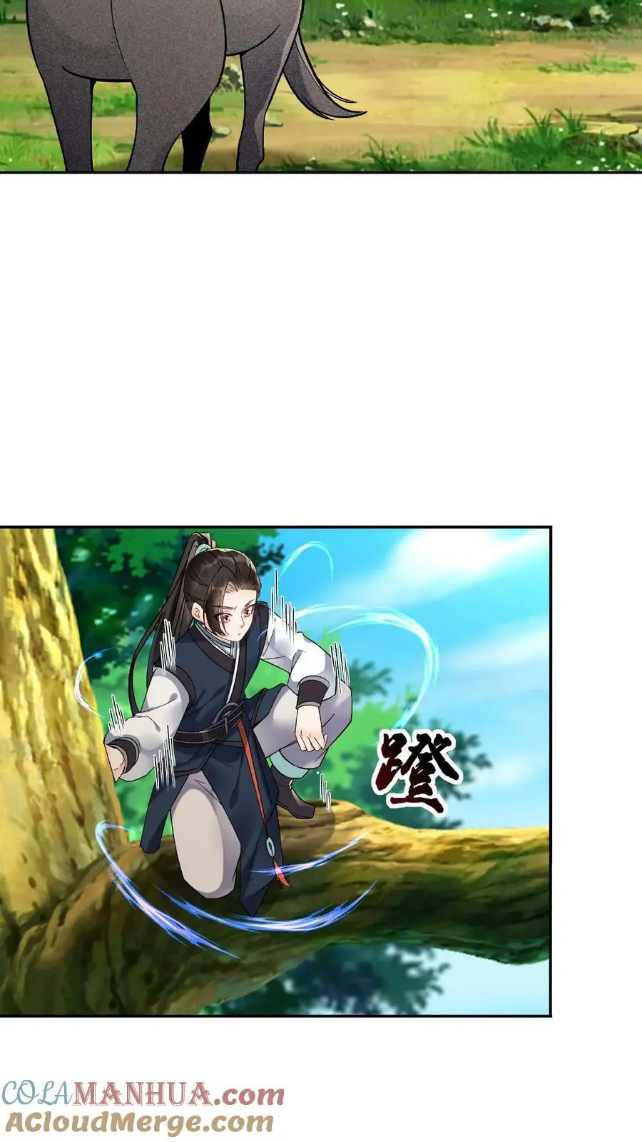 第26话 紫鸢 第5页