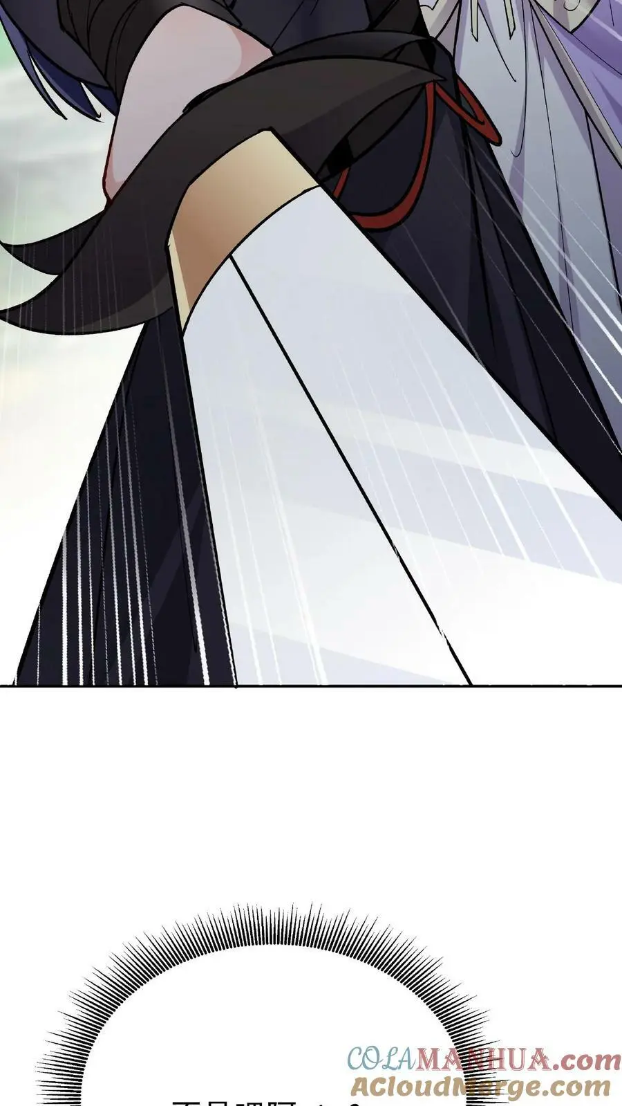 第26话 紫鸢 第17页