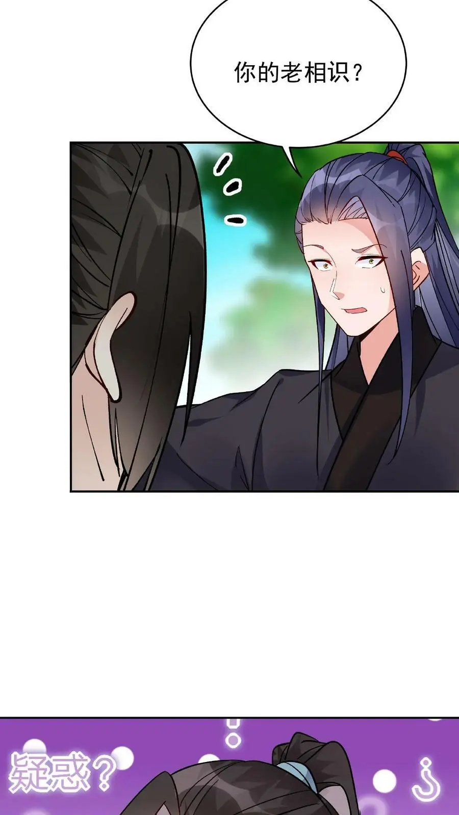 第26话 紫鸢 第24页